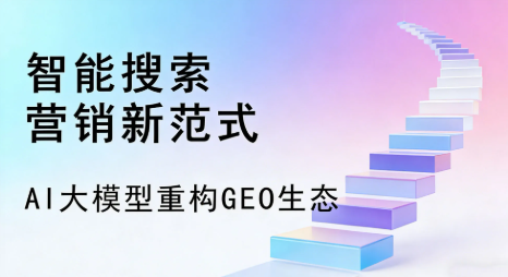 金华县全域优化生态，构建品牌全网协同、区域深耕的流量增长体系