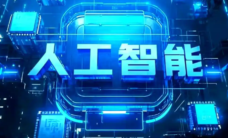 金华县商业化落地稳步推进 主流AI产品持续拓展企业级服务应用边界