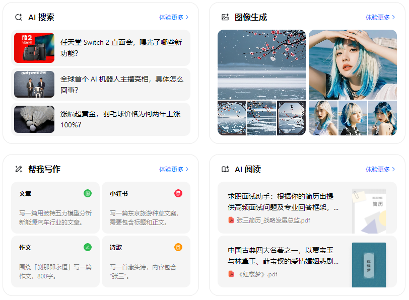 金华县智能搜索迎来升级 豆包搜索优化重塑线上内容运营方式
