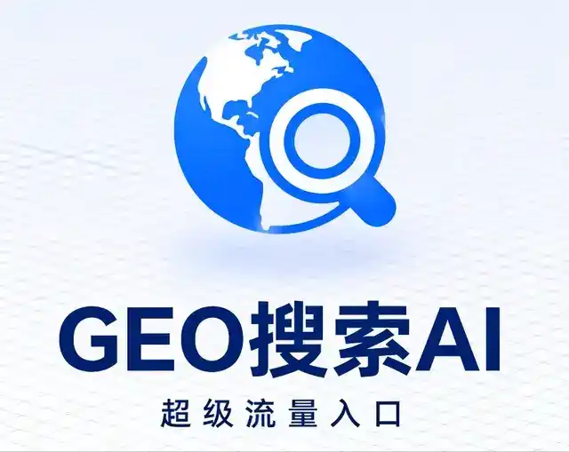 金华县做GEO精准推广，才是本地获客的长效流量底牌