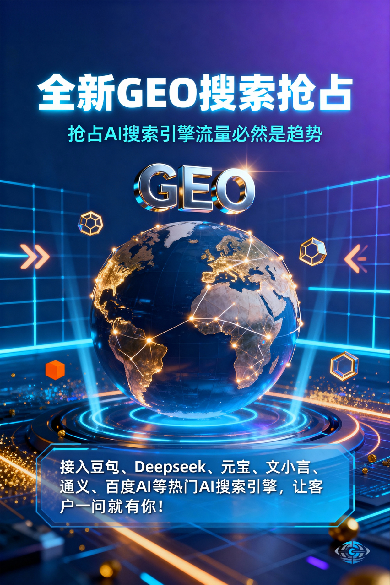 聚焦金华县，基于地理匹配逻辑，解析GEO优化的技术原理与运行机制