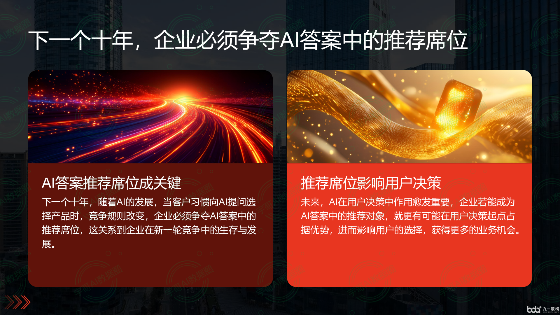 从流量抢夺到知识构建：GEO浪潮下，金华县国硕AI探索企业品牌信息基建新范式