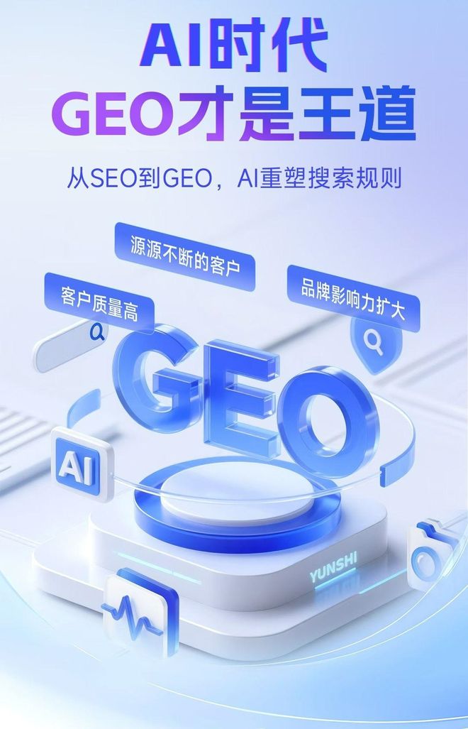 标准化赋能金华县本地数字营销 国硕AI重构国内GEO优化服务新生态